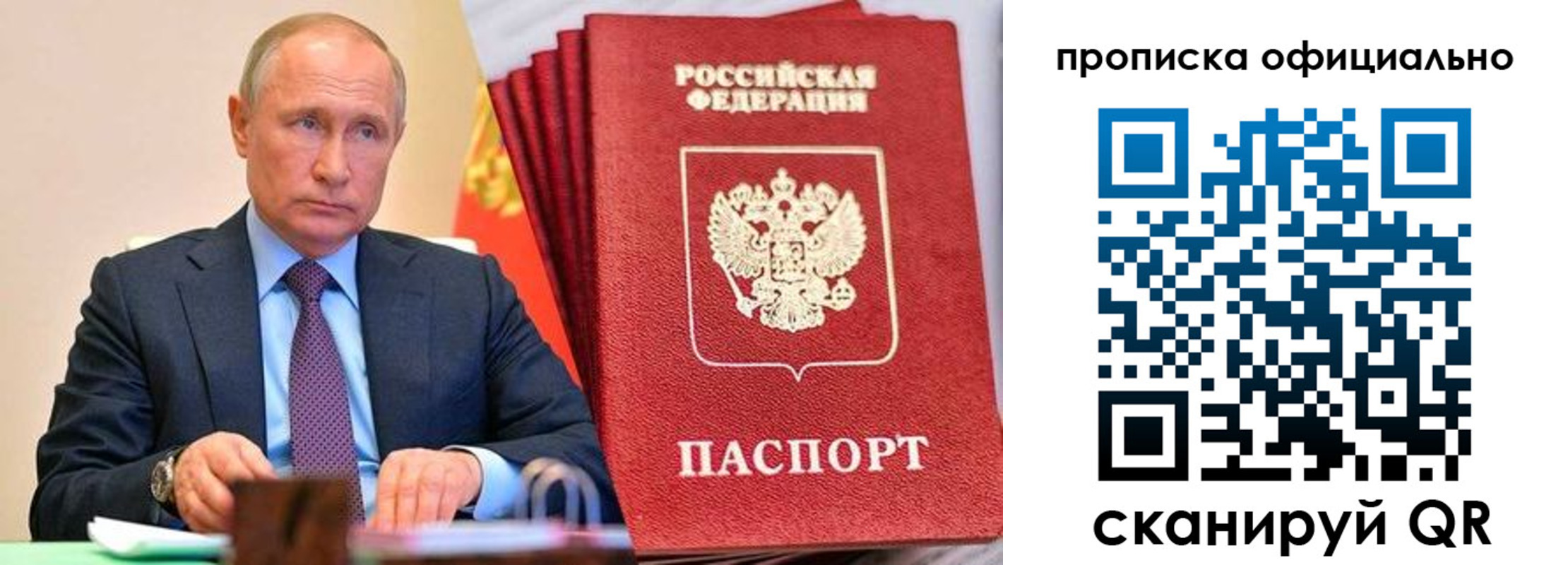 прописка для военкомата в Георгиевске