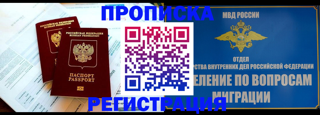 временная регистрация поиск в Георгиевске