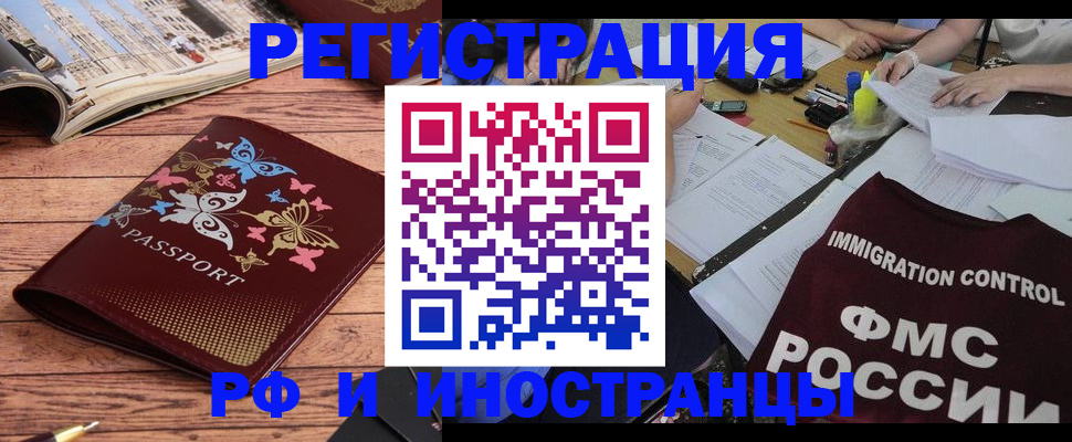 временная регистрация гарантия в Георгиевске