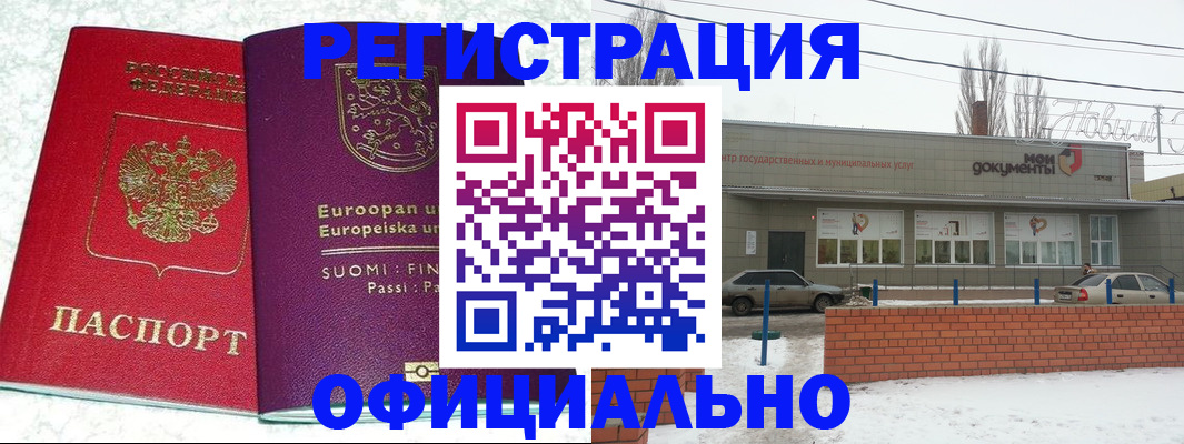 регистрация для школы в Георгиевске