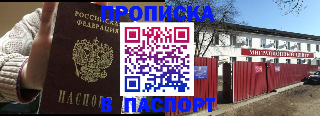 временная регистрация поиск в Георгиевске