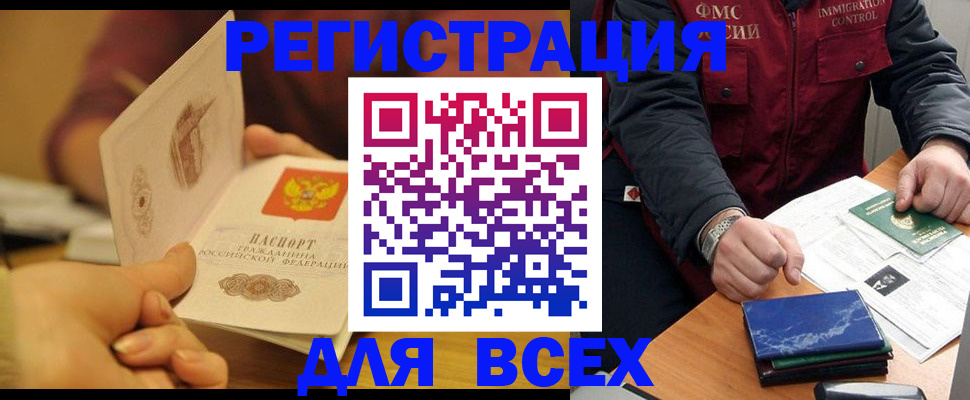 временная регистрация в квартире в Георгиевске