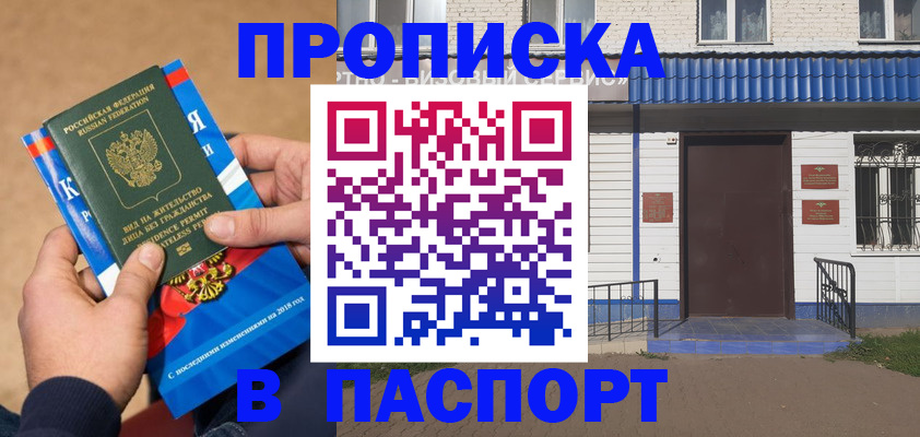 временная регистрация госуслуги в Георгиевске