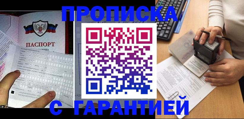 временная регистрация надежно в Георгиевске