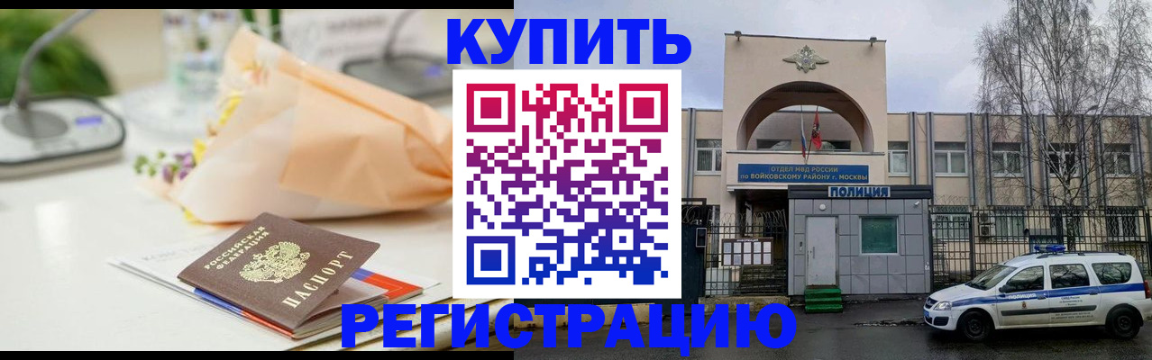 временная регистрация законно в Георгиевске