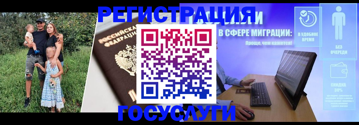 прописка паспорт в Георгиевске