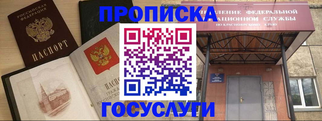 временная регистрация в Георгиевске