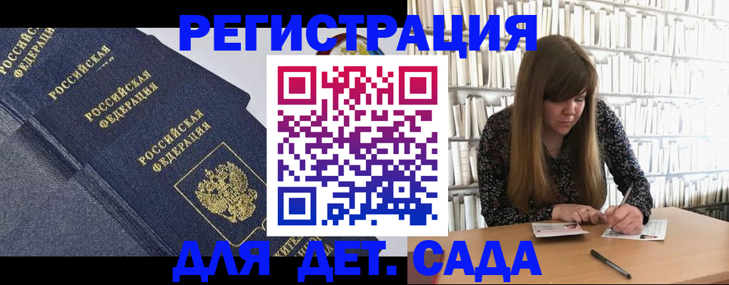 временная регистрация собственник в Георгиевске